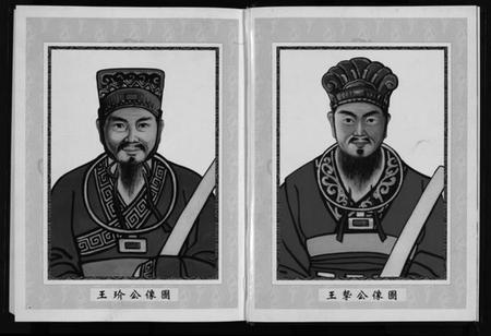 浙江王氏族谱-大塘王王氏宗谱.pdf电子版插图4 浙江王氏族谱-大塘王王氏宗谱.pdf电子版插图4