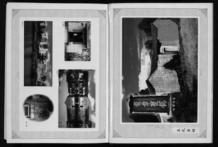 浙江王氏族谱-大塘王王氏宗谱.pdf电子版插图5 浙江王氏族谱-大塘王王氏宗谱.pdf电子版插图5