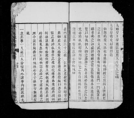 湖北陈氏族谱-陈氏大成宗谱 [12卷,含首3卷].pdf电子版插图2