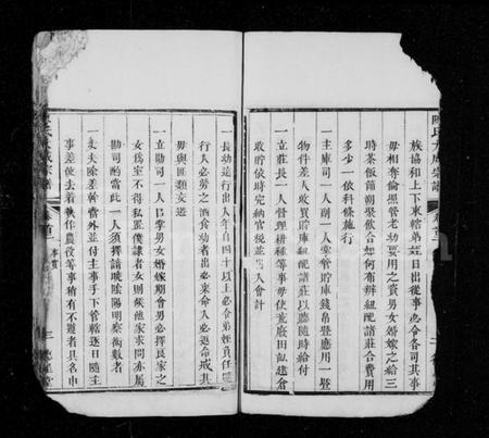 湖北陈氏族谱-陈氏大成宗谱 [12卷,含首3卷].pdf电子版插图3