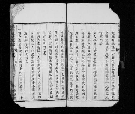 湖北陈氏族谱-陈氏大成宗谱 [12卷,含首3卷].pdf电子版插图5