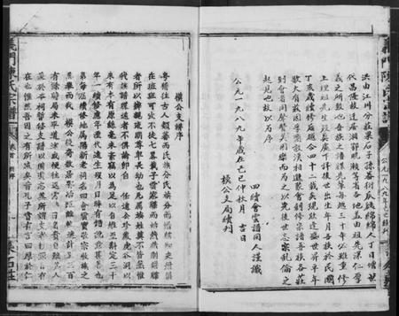 湖北陈氏族谱-陈氏宗谱.pdf电子版插图3 湖北陈氏族谱-陈氏宗谱.pdf电子版插图3