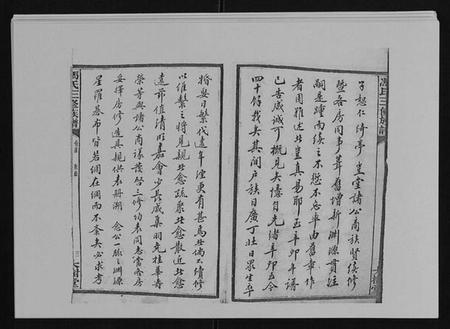 湖南冯氏族谱-冯氏二修族谱[10卷首末各1卷].pdf电子版插图3