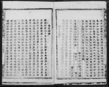 湖北陈氏族谱-陈氏宗谱.pdf电子版插图4 湖北陈氏族谱-陈氏宗谱.pdf电子版插图4