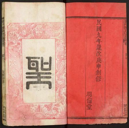 湖北陈氏族谱-陈氏宗谱.pdf电子版插图1