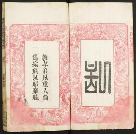 湖北陈氏族谱-陈氏宗谱.pdf电子版插图3