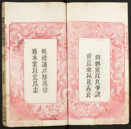 湖北陈氏族谱-陈氏宗谱.pdf电子版插图4