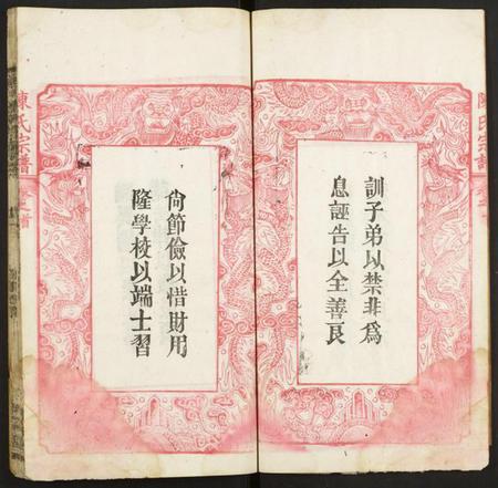 湖北陈氏族谱-陈氏宗谱.pdf电子版插图5