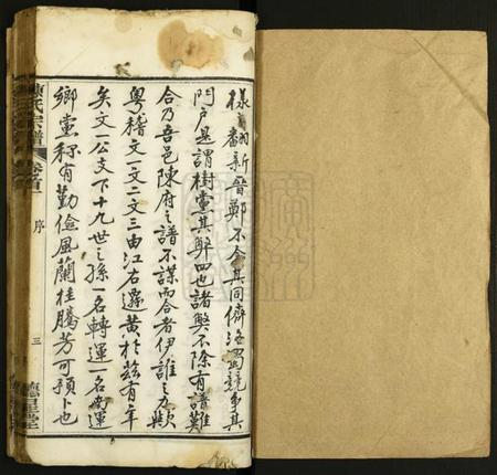 湖北陈氏族谱-陈氏宗谱.pdf电子版插图1