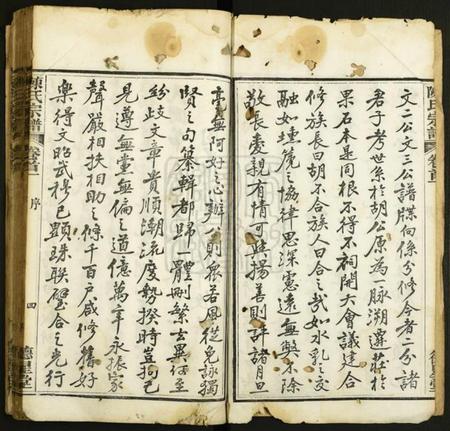 湖北陈氏族谱-陈氏宗谱.pdf电子版插图2