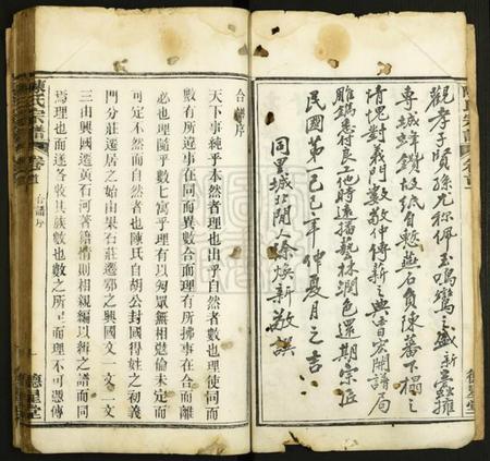 湖北陈氏族谱-陈氏宗谱.pdf电子版插图3