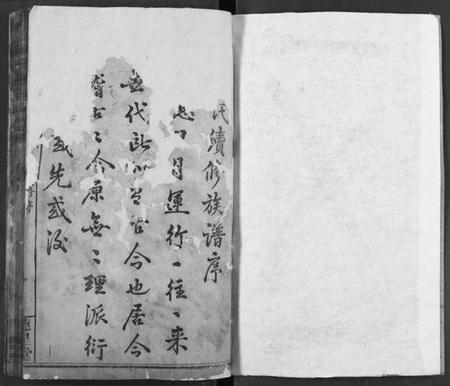 湖北陈氏族谱-陈氏宗谱.pdf电子版插图1 湖北陈氏族谱-陈氏宗谱.pdf电子版插图1