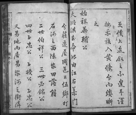 湖北陈氏族谱-陈氏宗谱.pdf电子版插图3 湖北陈氏族谱-陈氏宗谱.pdf电子版插图3