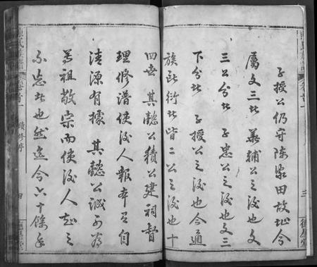 湖北陈氏族谱-陈氏宗谱.pdf电子版插图4 湖北陈氏族谱-陈氏宗谱.pdf电子版插图4