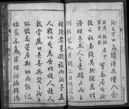 湖北陈氏族谱-陈氏宗谱.pdf电子版插图5 湖北陈氏族谱-陈氏宗谱.pdf电子版插图5