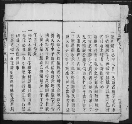 湖北陈氏族谱-陈氏宗谱.pdf电子版插图3