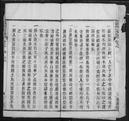 湖北陈氏族谱-陈氏宗谱.pdf电子版插图5