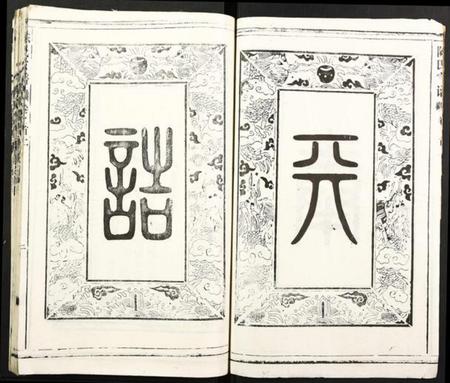 湖北陈氏族谱-陈氏宗谱.pdf电子版插图2 湖北陈氏族谱-陈氏宗谱.pdf电子版插图2