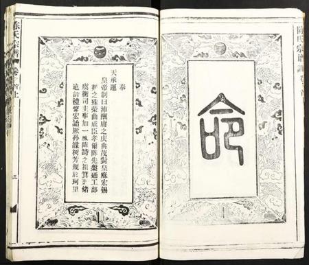 湖北陈氏族谱-陈氏宗谱.pdf电子版插图3 湖北陈氏族谱-陈氏宗谱.pdf电子版插图3