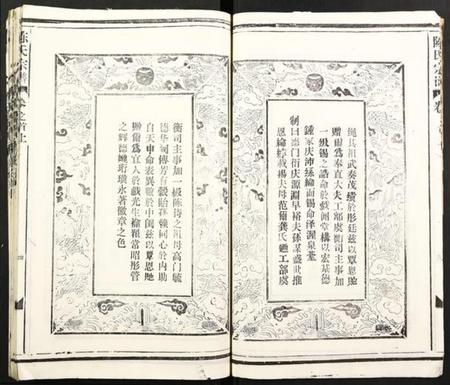 湖北陈氏族谱-陈氏宗谱.pdf电子版插图4 湖北陈氏族谱-陈氏宗谱.pdf电子版插图4