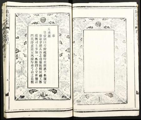 湖北陈氏族谱-陈氏宗谱.pdf电子版插图5 湖北陈氏族谱-陈氏宗谱.pdf电子版插图5