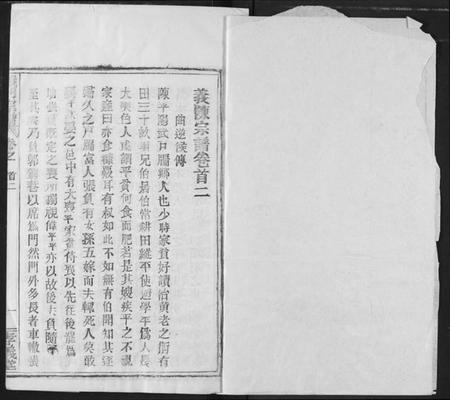 湖北陈氏族谱-陈氏宗谱.pdf电子版插图1