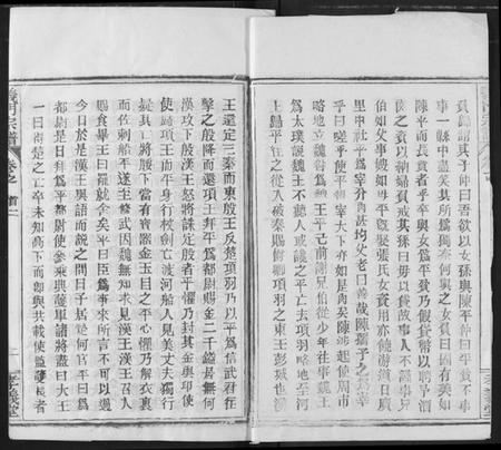 湖北陈氏族谱-陈氏宗谱.pdf电子版插图2