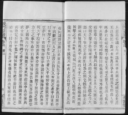 湖北陈氏族谱-陈氏宗谱.pdf电子版插图4