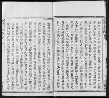 湖北陈氏族谱-陈氏宗谱.pdf电子版插图5