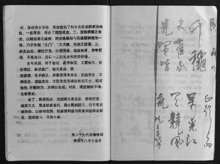 湖北陈氏族谱-陈氏宗谱.pdf电子版插图2