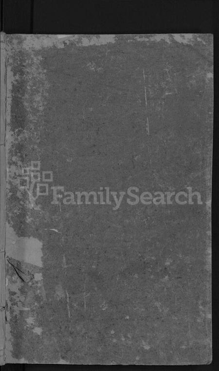 湖南符氏族谱-符氏四修族谱 [4卷].pdf电子版插图1