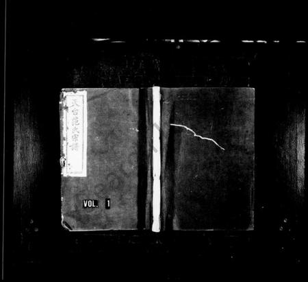 浙江范氏族谱-天台范氏宗谱 [卷数杂异].pdf电子版