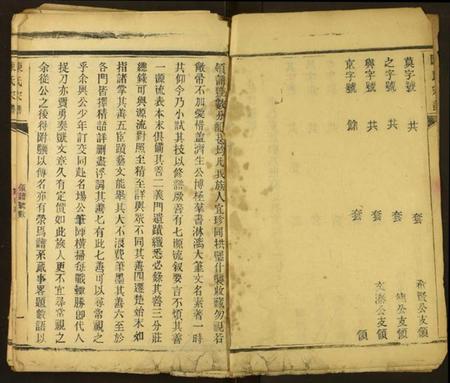 湖北陈氏族谱-陈氏宗谱.pdf电子版插图3 湖北陈氏族谱-陈氏宗谱.pdf电子版插图3