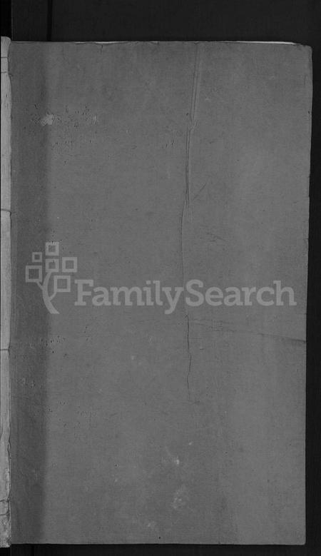 湖南符氏族谱-符氏续修通谱 [总卷数不详].pdf电子版插图1