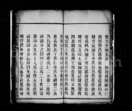 湖南傅氏族谱-傅氏三修支谱 [4卷].pdf电子版插图5