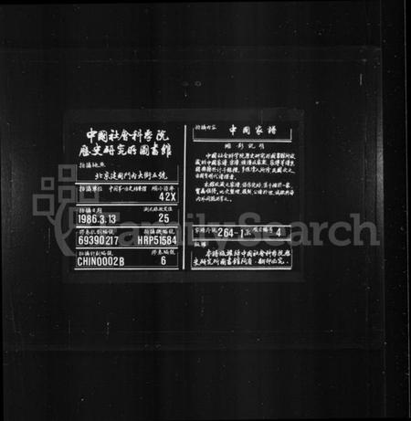 浙江孙氏族谱-天乐孙氏宗谱 [20卷].pdf电子版