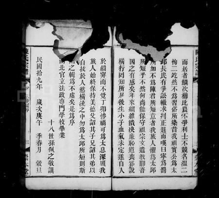 湖北陈氏族谱-陈氏宗谱 [15卷].pdf电子版插图5