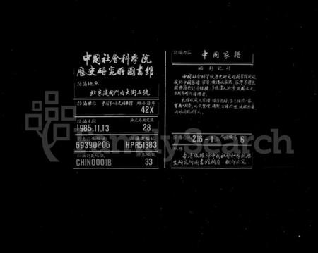湖南傅氏族谱-傅氏宗谱 [8卷].pdf电子版