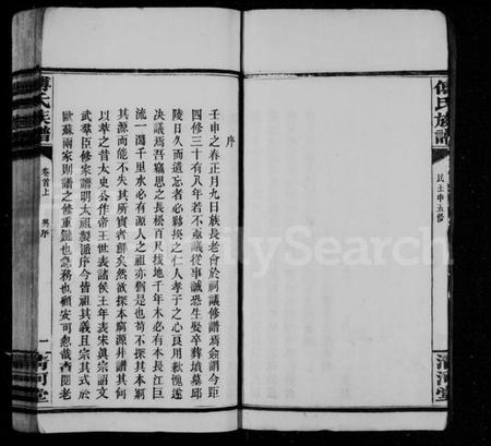 湖南傅氏族谱-傅氏族谱 [35卷,首3卷].pdf电子版插图5