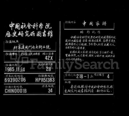 湖南傅氏族谱-板桥傅氏族谱 [16卷,首1卷].pdf电子版