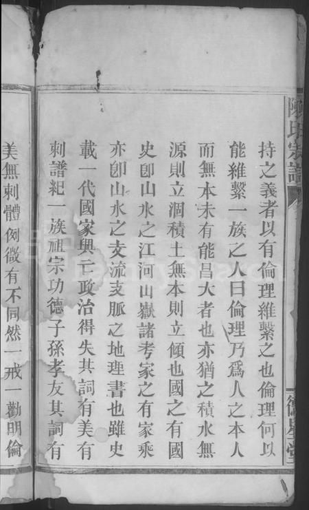 湖北陈氏族谱-陈氏宗谱 [4卷,含卷首].pdf电子版插图4