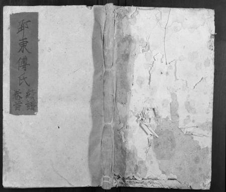 湖南傅氏族谱-邵陵傅氏宗谱[5卷,首1卷,末1卷].pdf电子版