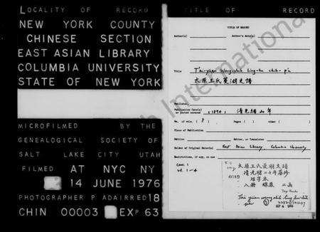 浙江王氏族谱-太原王氏菱湖支谱.pdf电子版插图3