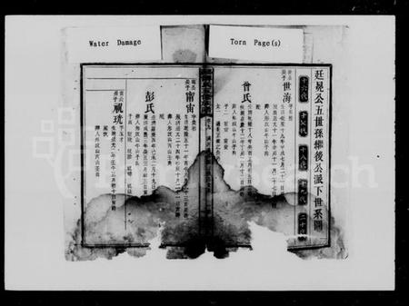 湖南傅氏族谱-邵阳傅氏五修族谱 [14卷,首2卷,又5卷].pdf电子版插图3