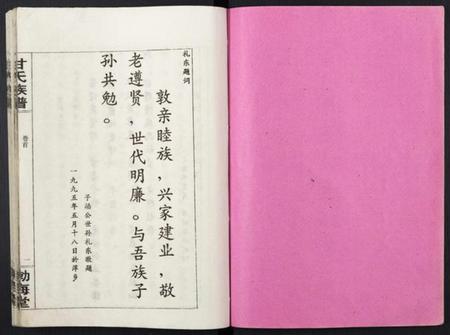 湖南甘氏族谱-湘赣甘氏族志.pdf电子版插图2 湖南甘氏族谱-湘赣甘氏族志.pdf电子版插图2