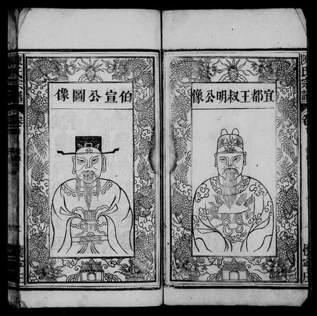 湖北陈氏族谱-陈氏宗谱 [9卷,及卷首].pdf电子版插图3