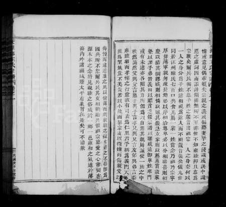 浙江王氏族谱-太原郡王氏宗谱.pdf电子版插图3 浙江王氏族谱-太原郡王氏宗谱.pdf电子版插图3