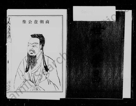 湖南甘氏族谱-甘氏五修族谱 [21卷].pdf电子版插图5