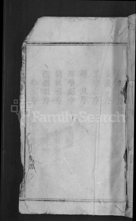 湖北陈氏族谱-陈氏宗谱 [9卷,首1卷].pdf电子版