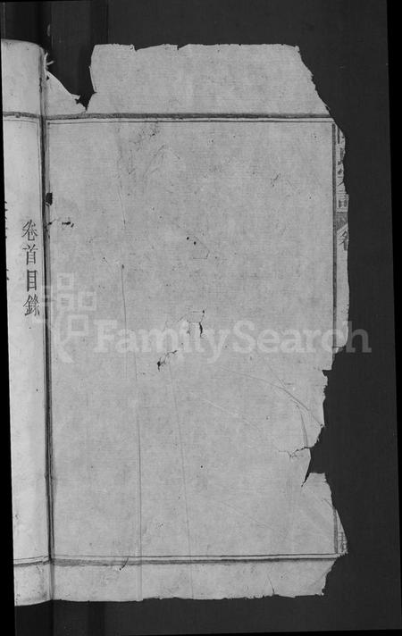 湖北陈氏族谱-陈氏宗谱 [9卷,首1卷].pdf电子版插图2